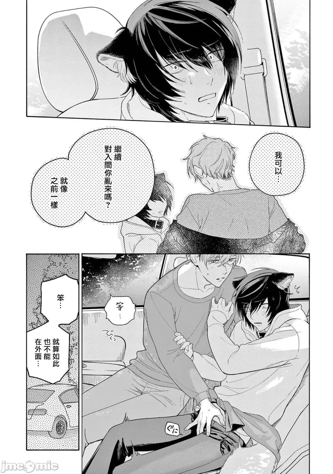 服从与轻咬 服从与轻咬2 10 [冒险者公会] [志木见ビビ] 服从と甘噛み [中国翻译] [DL版] 第18页