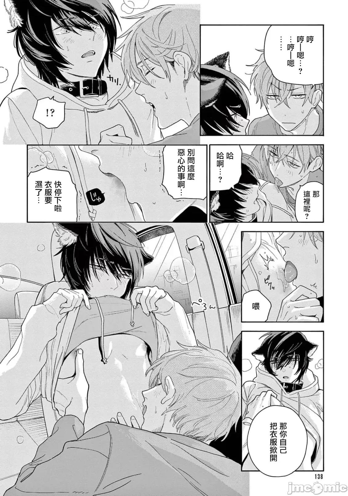 服从与轻咬 服从与轻咬2 10 [冒险者公会] [志木见ビビ] 服从と甘噛み [中国翻译] [DL版] 第20页