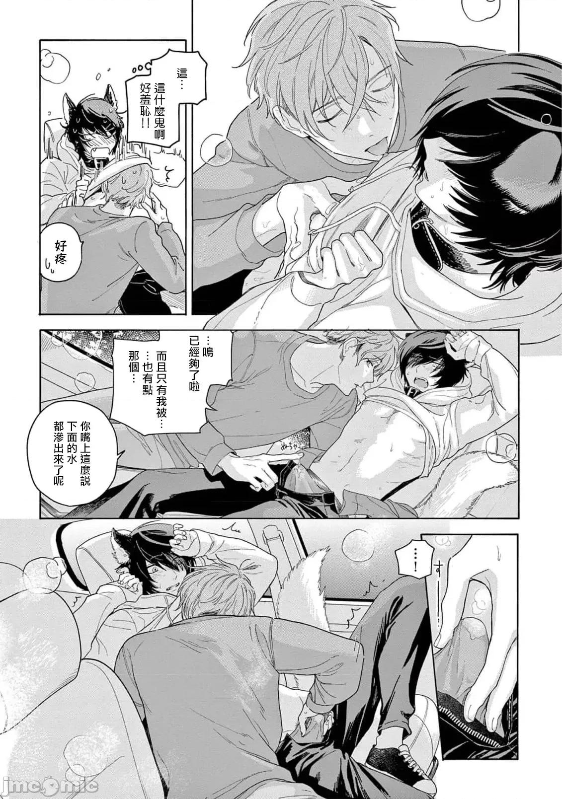 服从与轻咬 服从与轻咬2 10 [冒险者公会] [志木见ビビ] 服从と甘噛み [中国翻译] [DL版] 第21页