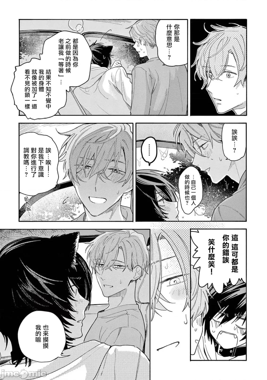 服从与轻咬 服从与轻咬2 10 [冒险者公会] [志木见ビビ] 服从と甘噛み [中国翻译] [DL版] 第25页