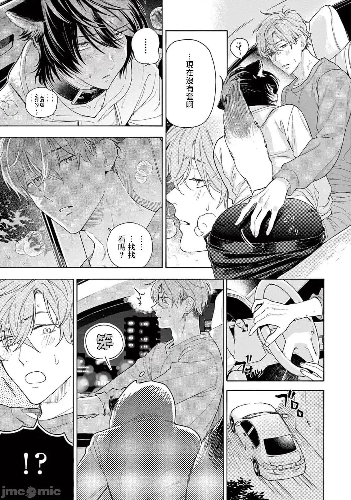 服从与轻咬 服从与轻咬2 10 [冒险者公会] [志木见ビビ] 服从と甘噛み [中国翻译] [DL版] 第27页