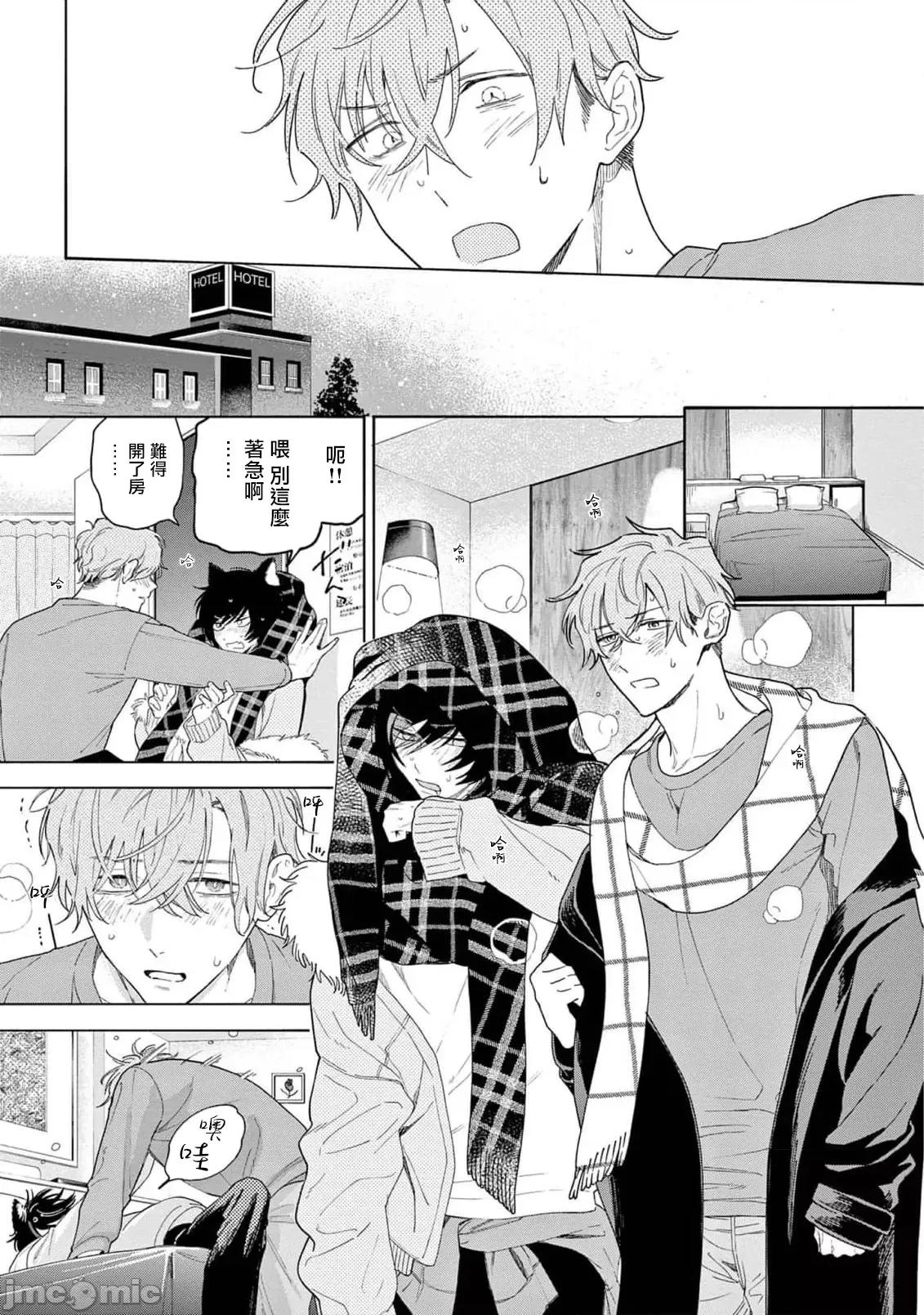 服从与轻咬 服从与轻咬2 10 [冒险者公会] [志木见ビビ] 服从と甘噛み [中国翻译] [DL版] 第29页