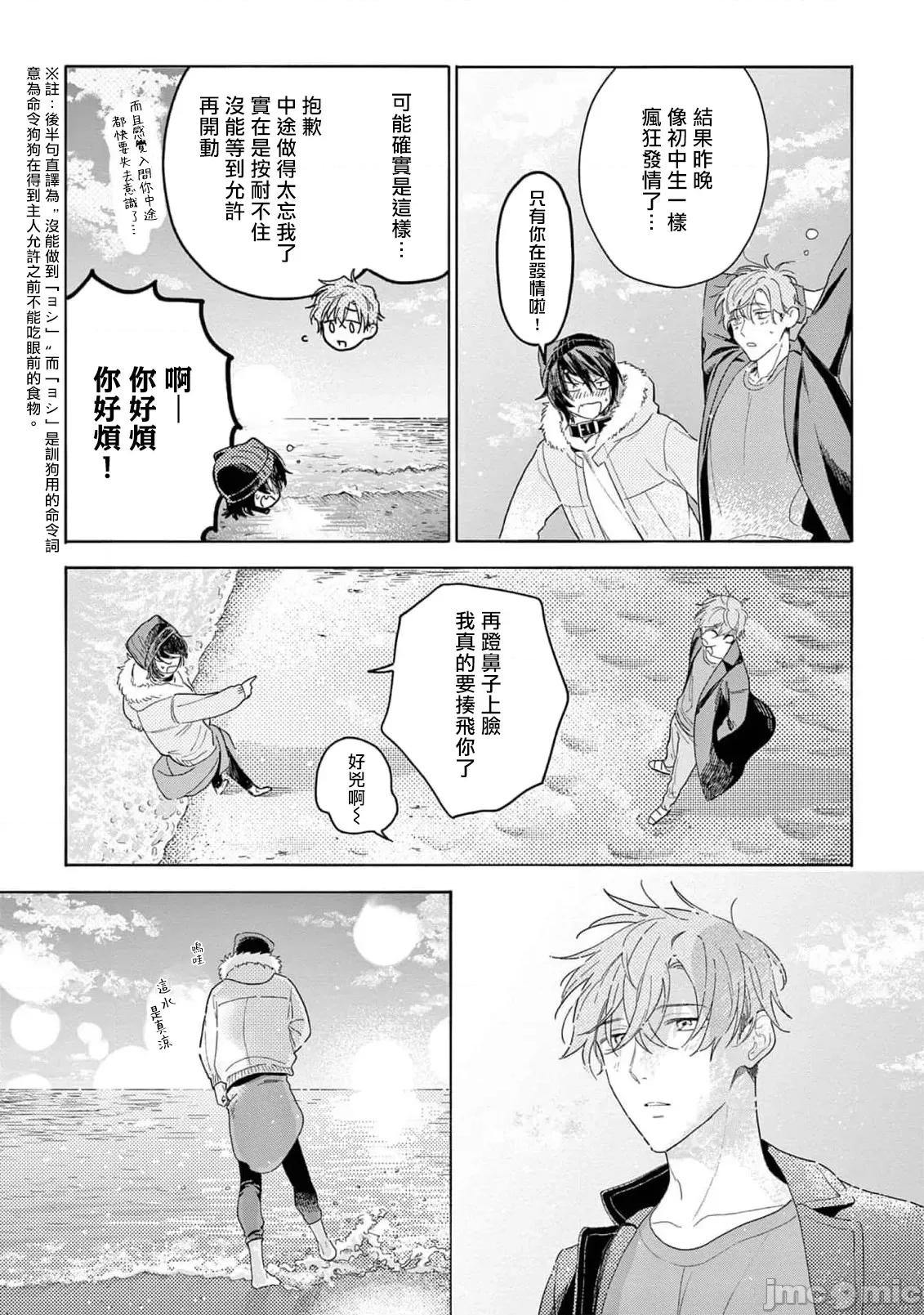 服从与轻咬 服从与轻咬2 10 [冒险者公会] [志木见ビビ] 服从と甘噛み [中国翻译] [DL版] 第39页