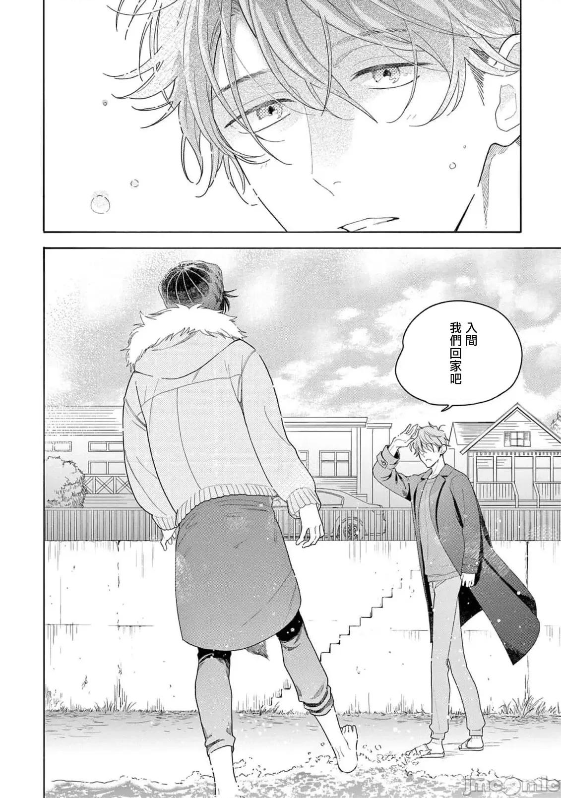 服从与轻咬 服从与轻咬2 10 [冒险者公会] [志木见ビビ] 服从と甘噛み [中国翻译] [DL版] 第40页