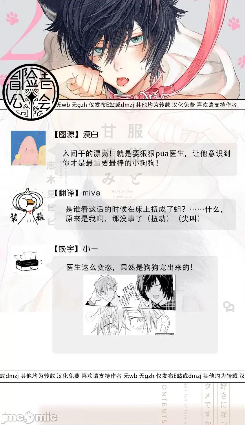 服从与轻咬 服从与轻咬2 10 [冒险者公会] [志木见ビビ] 服从と甘噛み [中国翻译] [DL版] 第41页