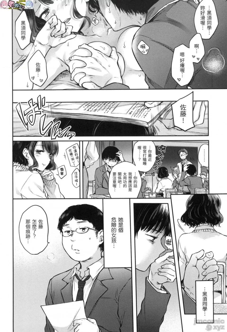 魂牵梦萦 [风的工房][无码][雏原えみ] 梦现ロマンティック 魂牵梦萦 无修正 第10页