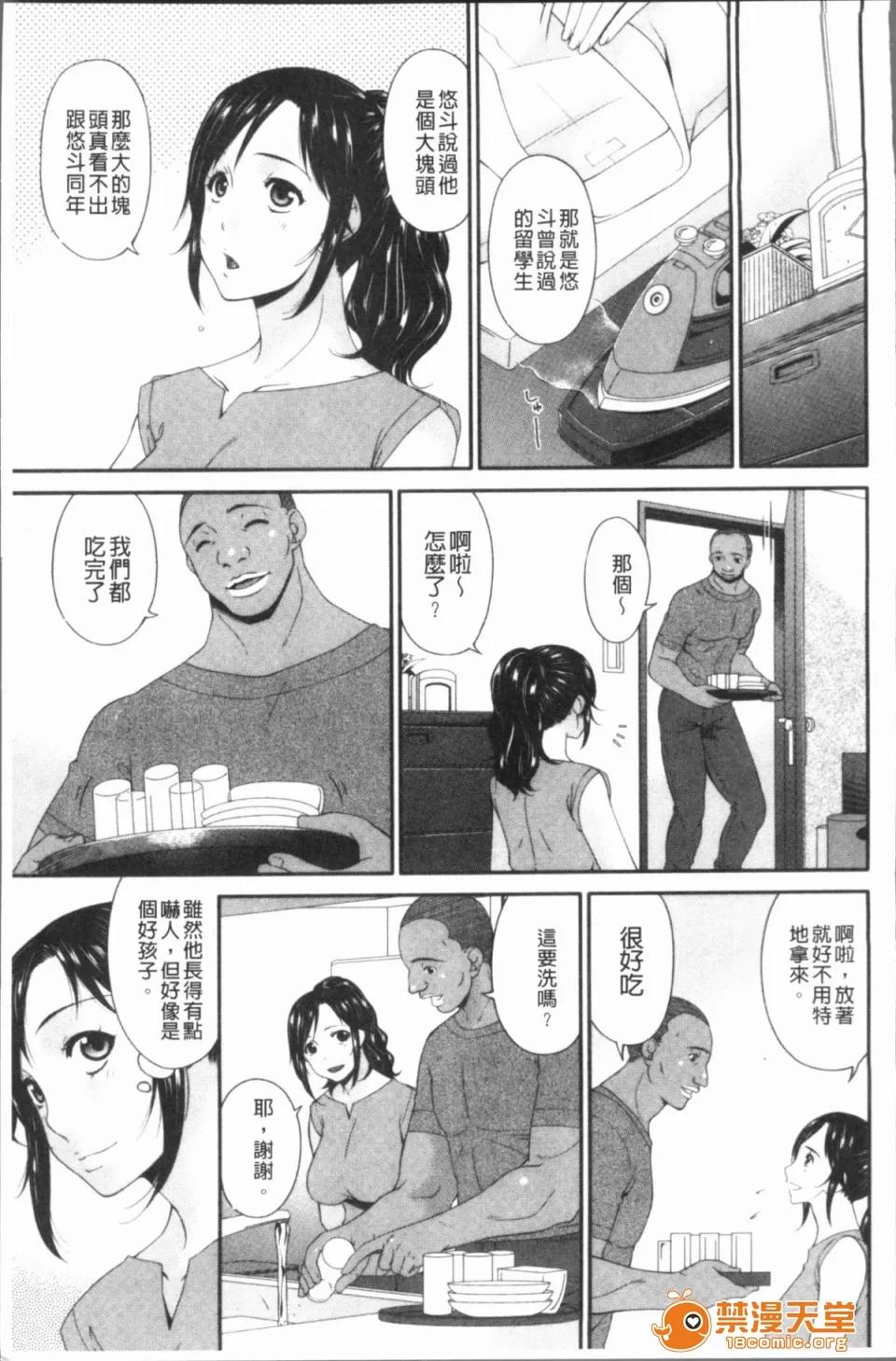 孕母 [4K汉化组][呗飞鸟] 孕母 第10页