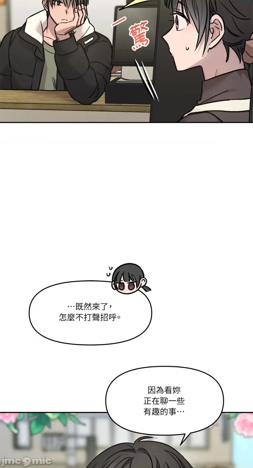Who's Who\'s Call-第2话 第23页