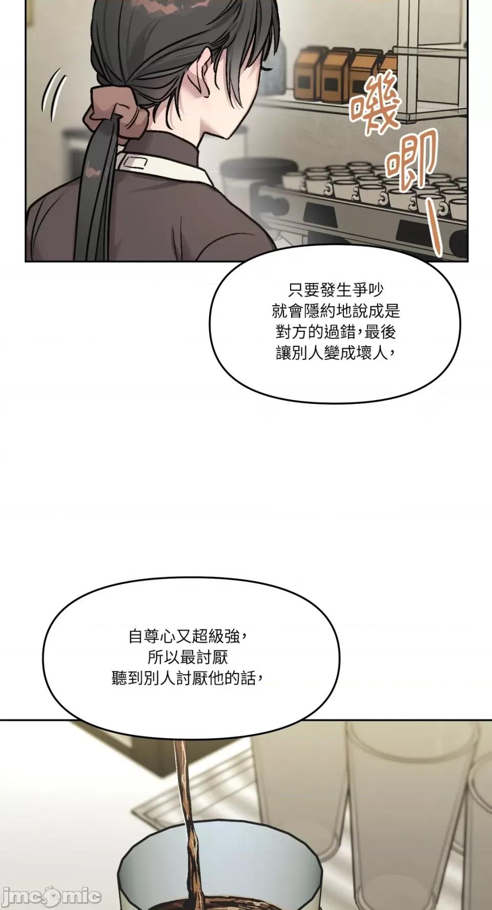 Who's Who\'s Call-第2话 第26页