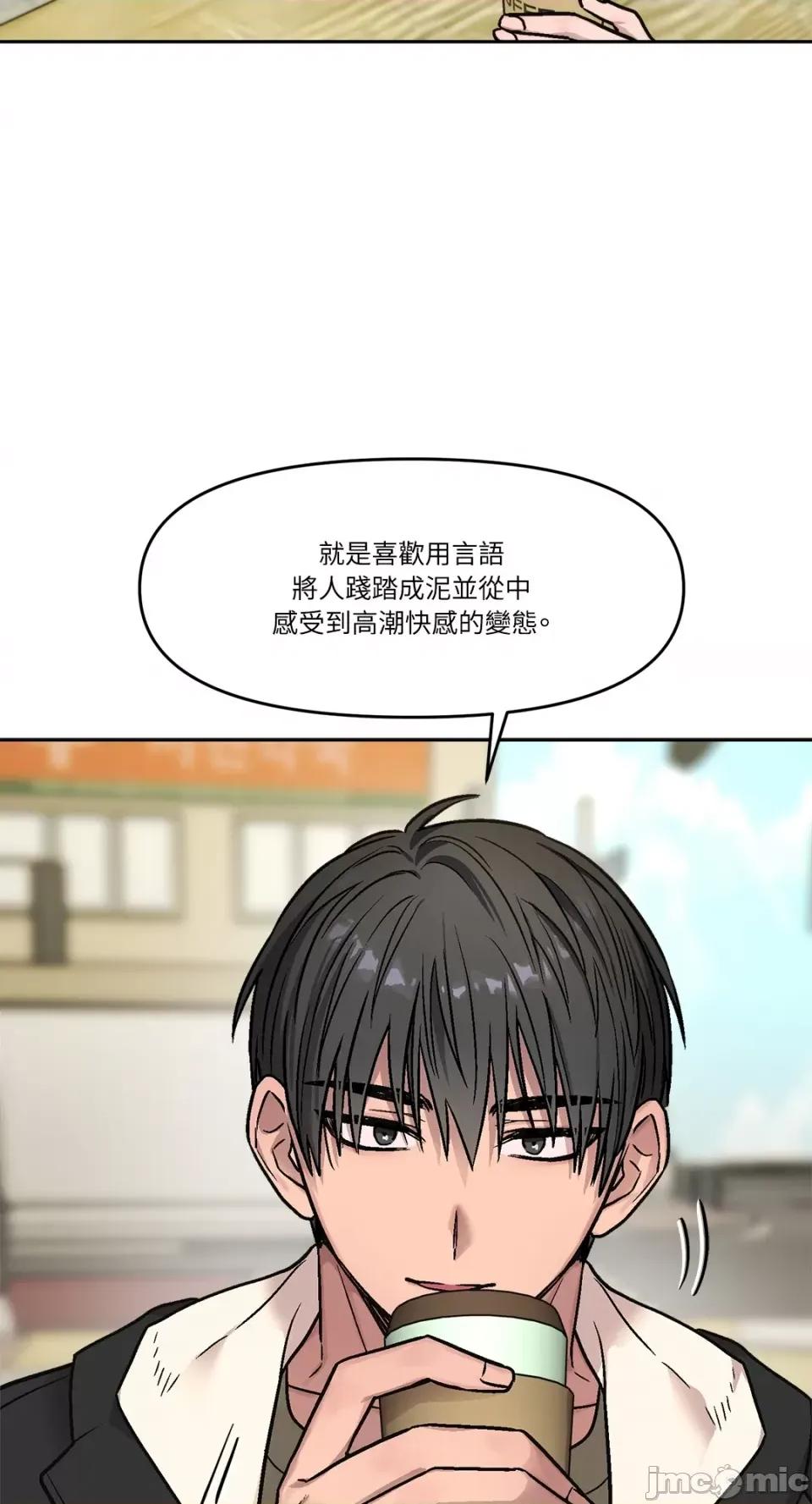 Who's Who\'s Call-第2话 第28页