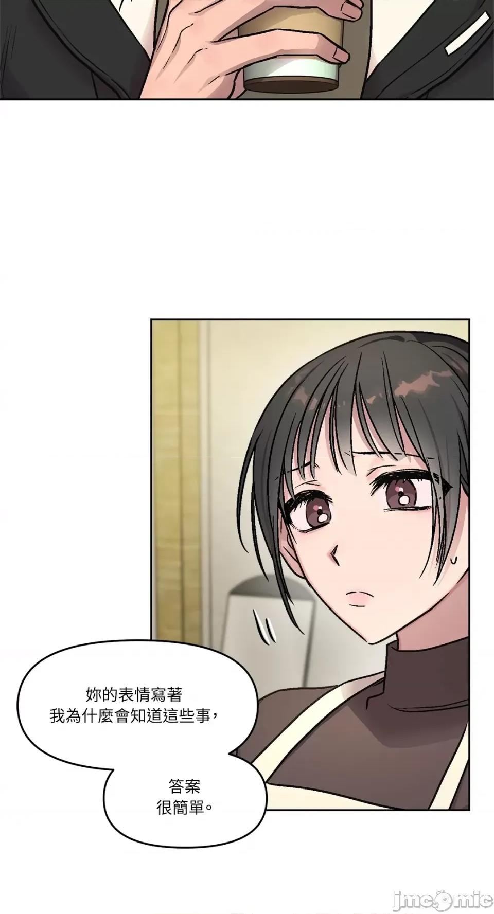 Who's Who\'s Call-第2话 第29页