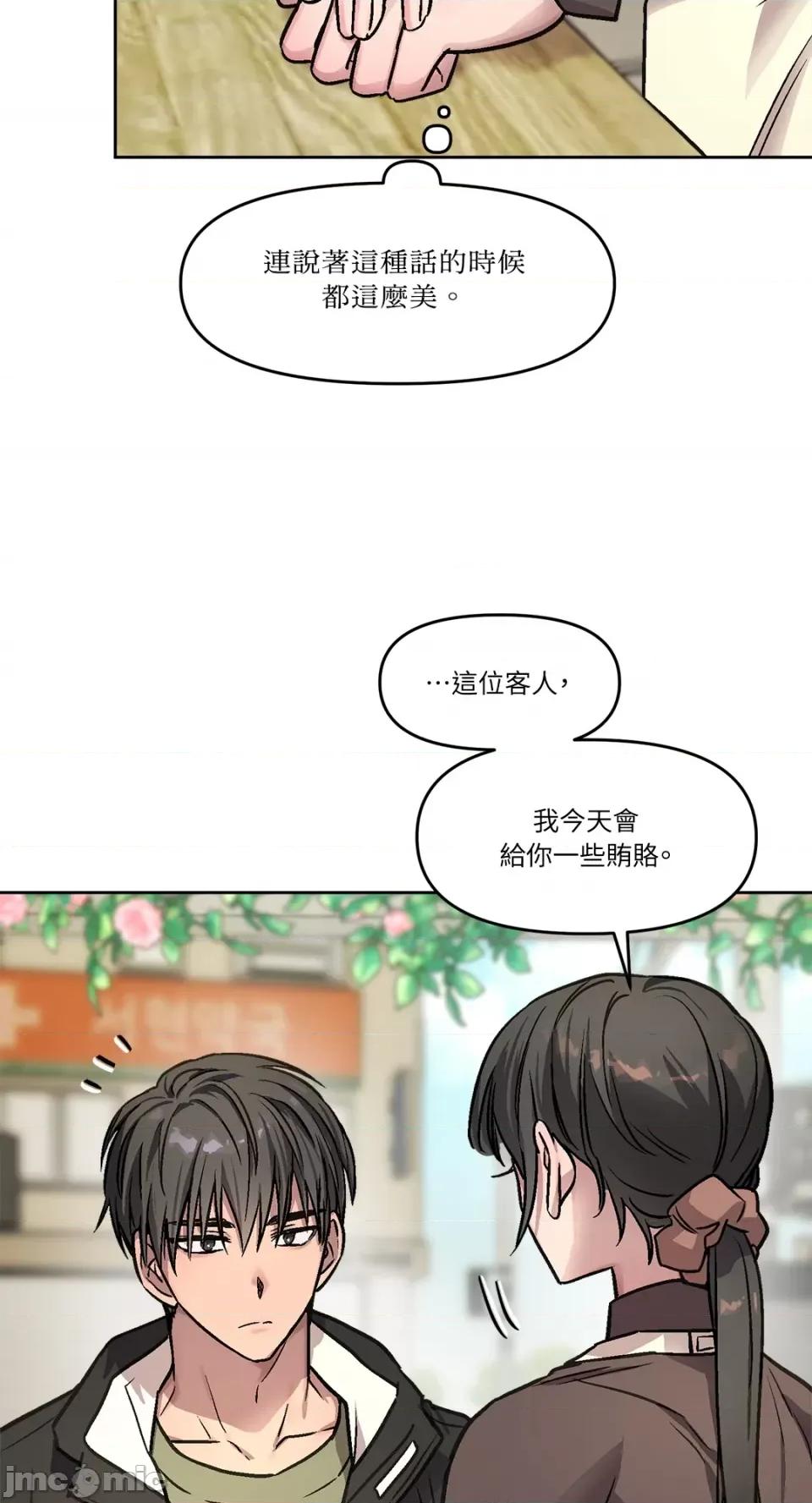 Who's Who\'s Call-第2话 第32页