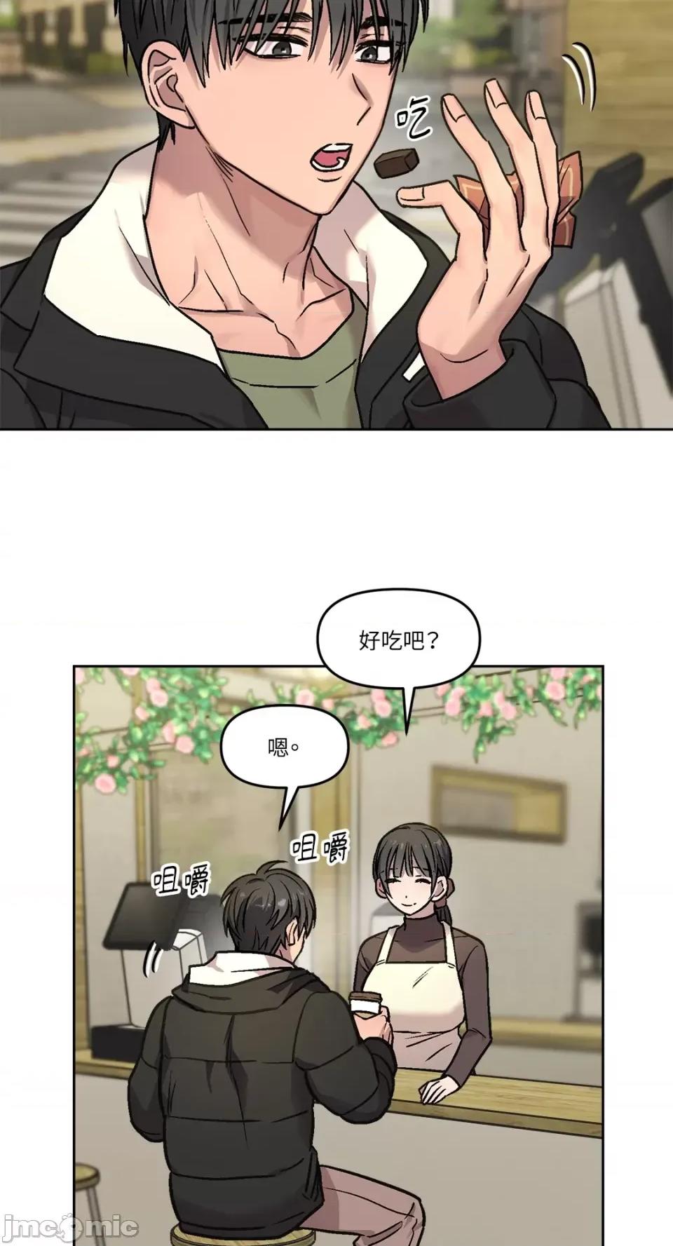 Who's Who\'s Call-第2话 第35页