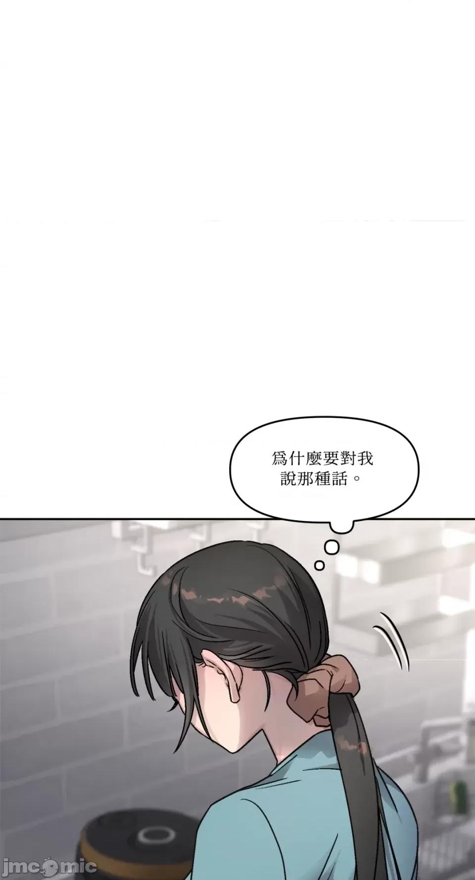 Who's Who\'s Call-第2话 第49页