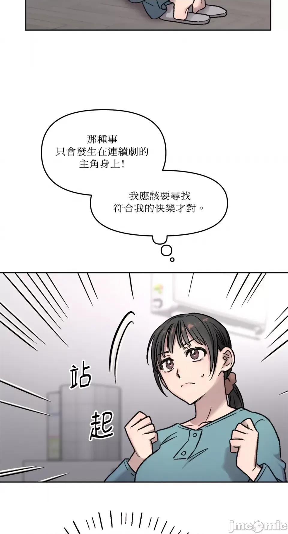 Who's Who\'s Call-第2话 第52页