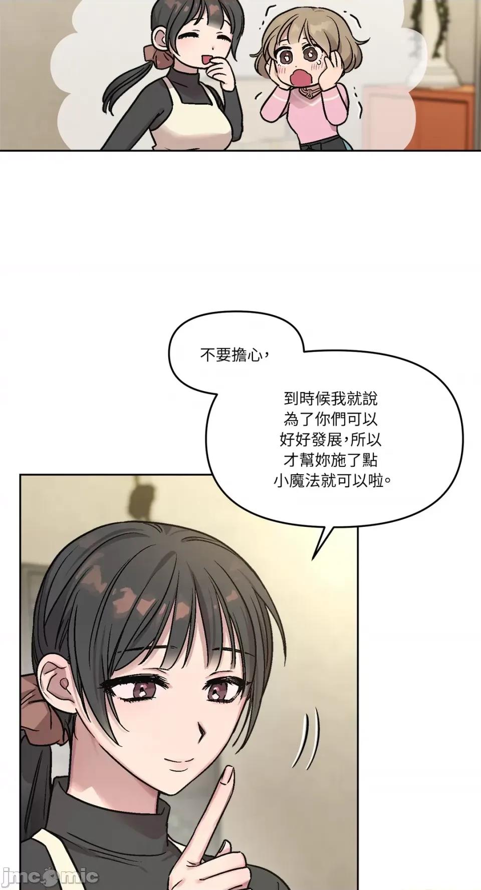 Who's Who\'s Call-第2话 第59页