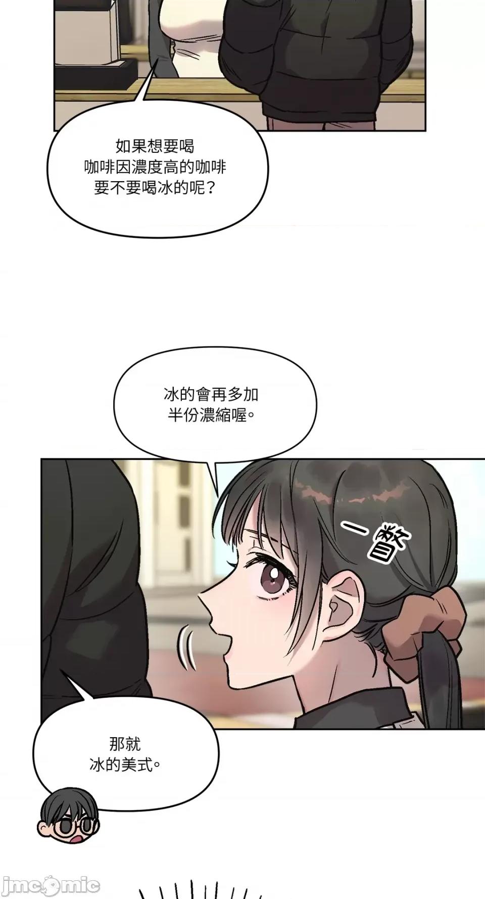 Who's Who\'s Call-第3话 第4页