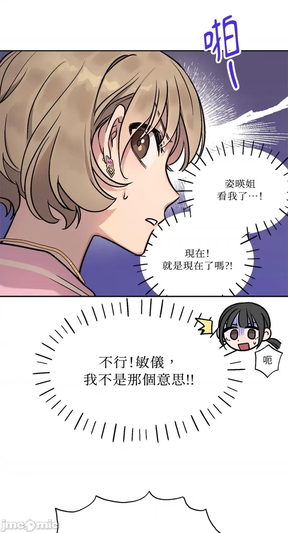Who's Who\'s Call-第3话 第13页