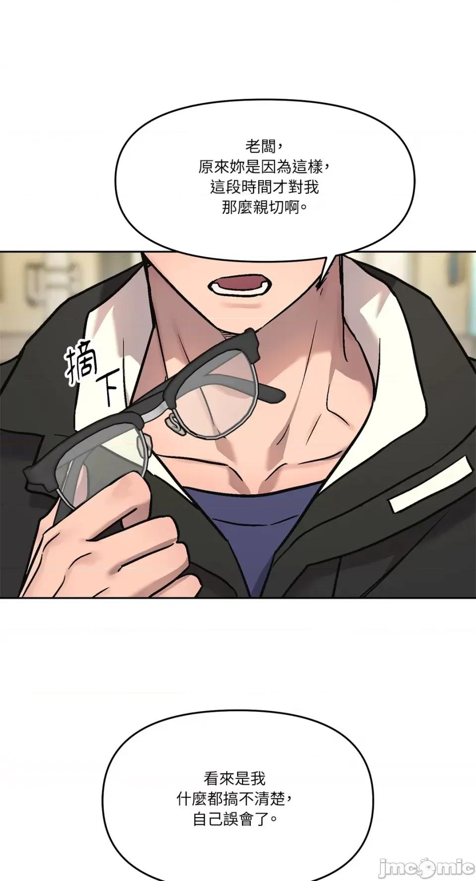 Who's Who\'s Call-第3话 第19页