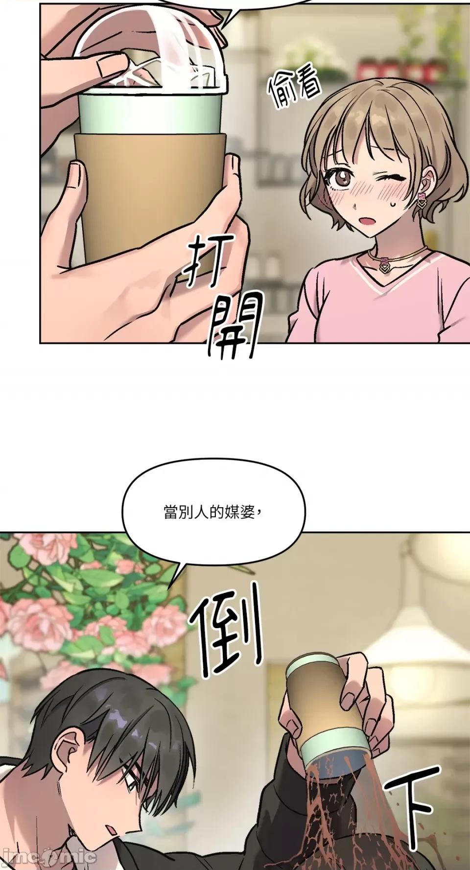 Who's Who\'s Call-第3话 第20页