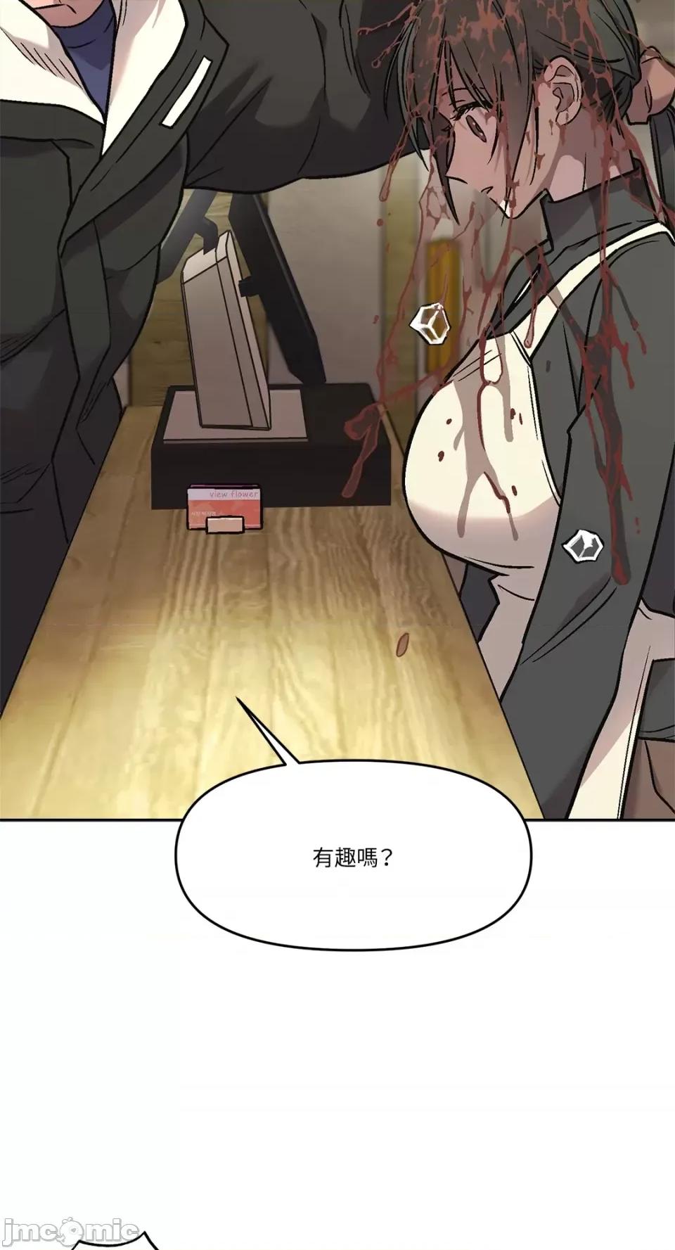 Who's Who\'s Call-第3话 第21页