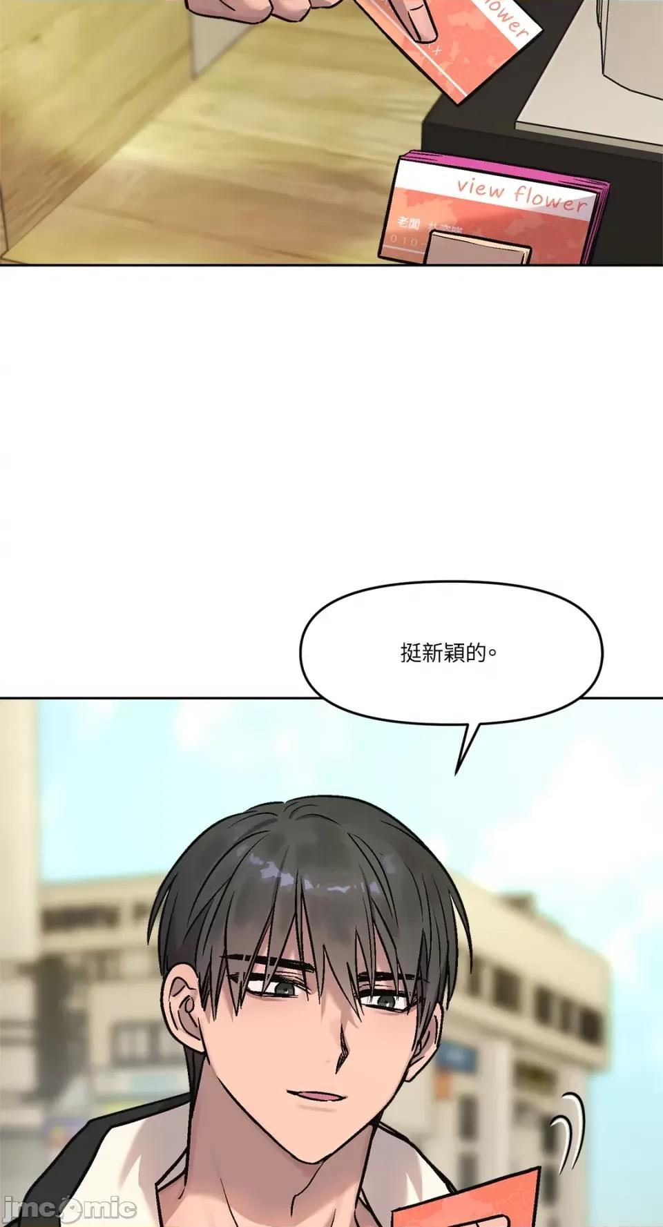 Who's Who\'s Call-第3话 第23页