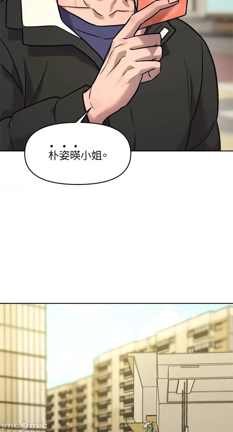 Who's Who\'s Call-第3话 第24页