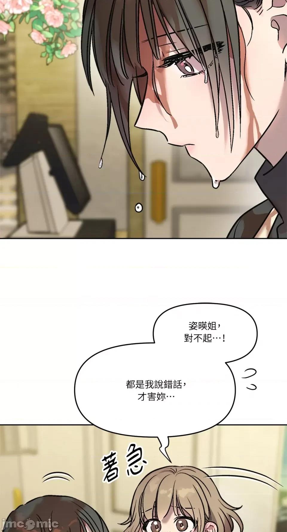 Who's Who\'s Call-第3话 第26页