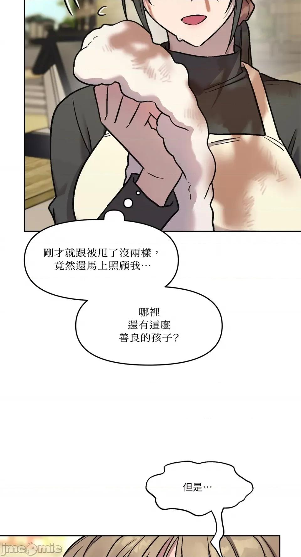 Who's Who\'s Call-第3话 第28页