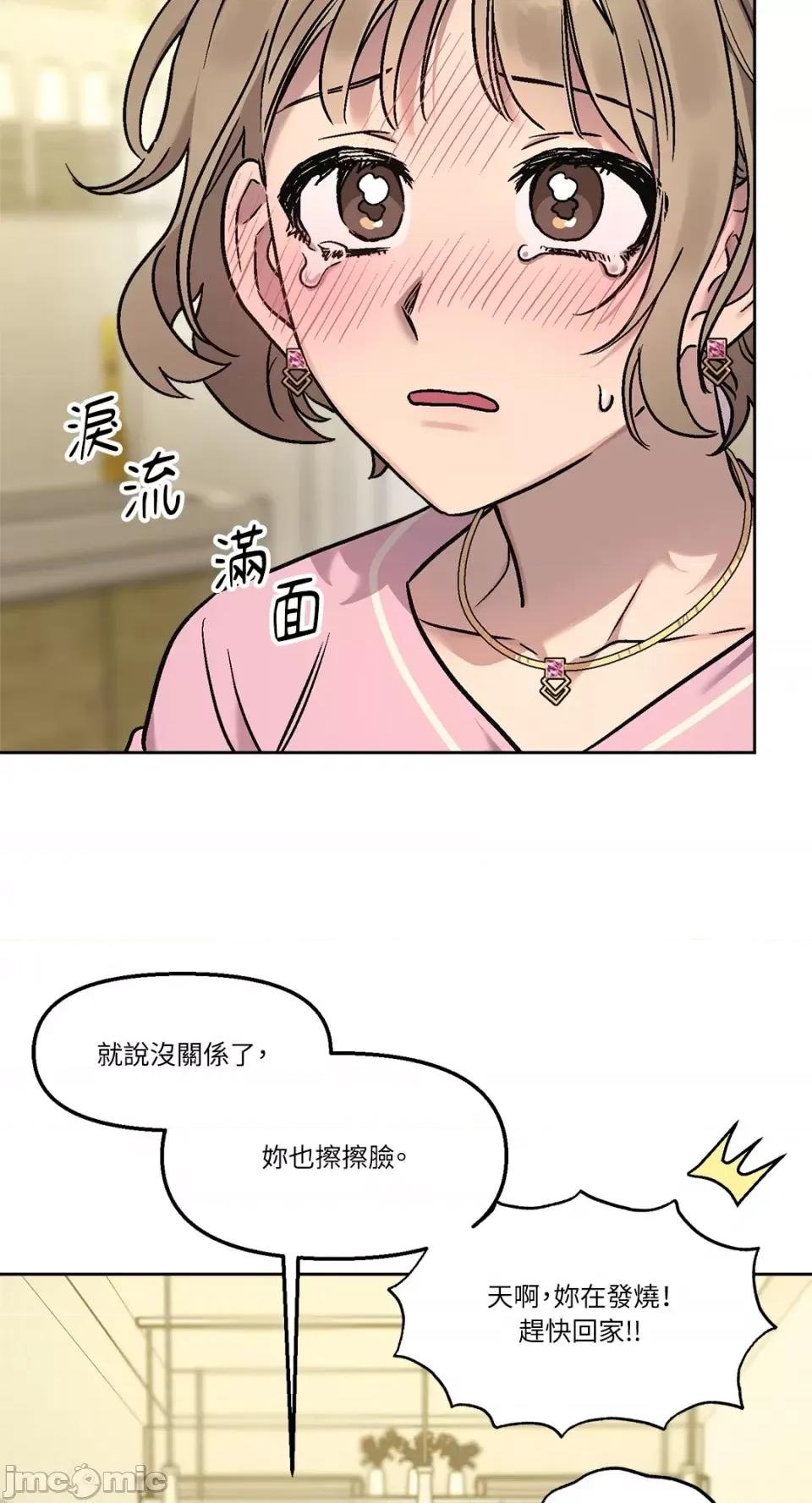 Who's Who\'s Call-第3话 第29页