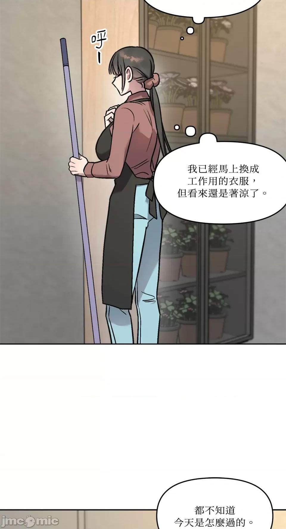 Who's Who\'s Call-第3话 第34页