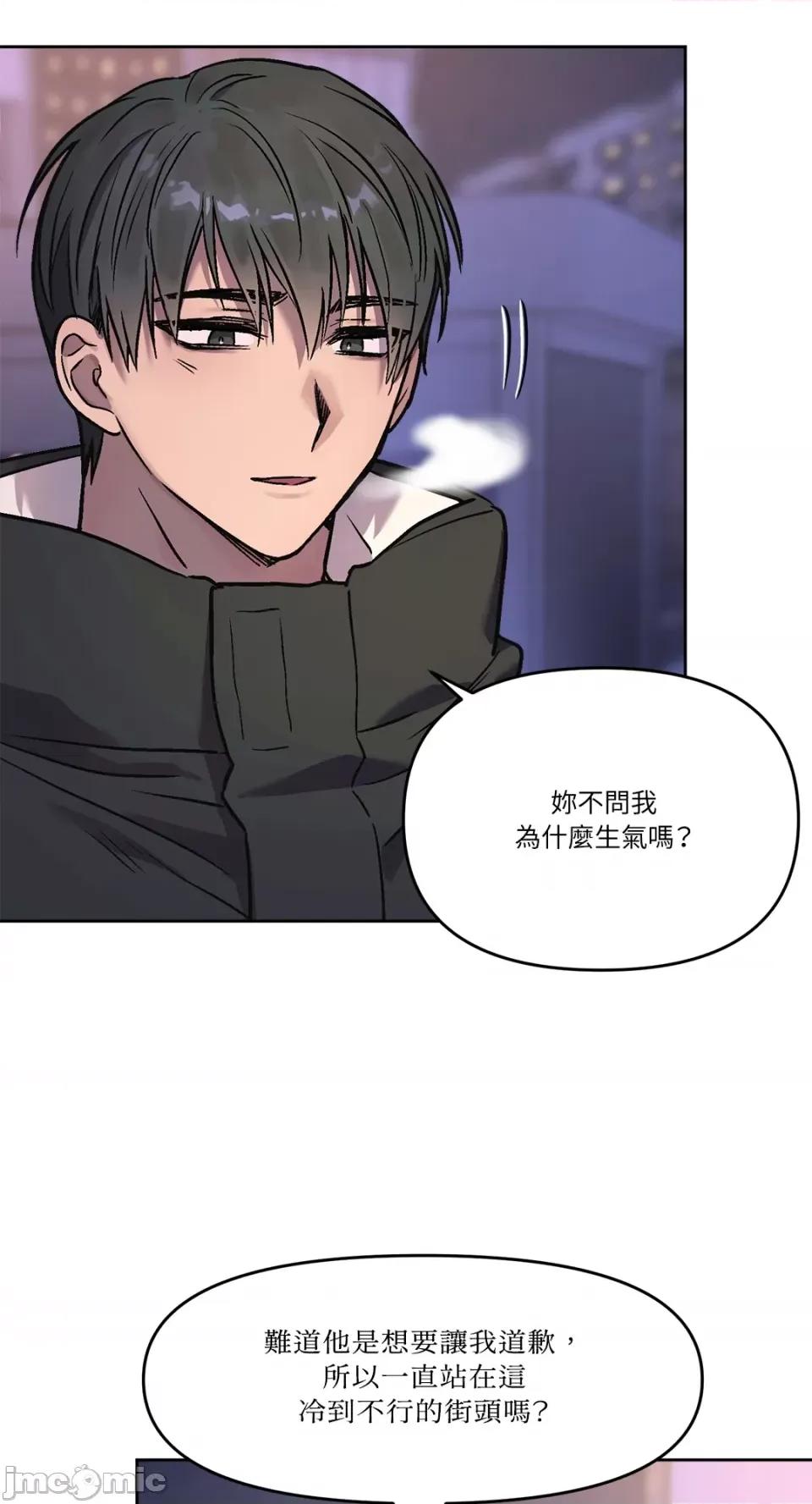 Who's Who\'s Call-第3话 第41页