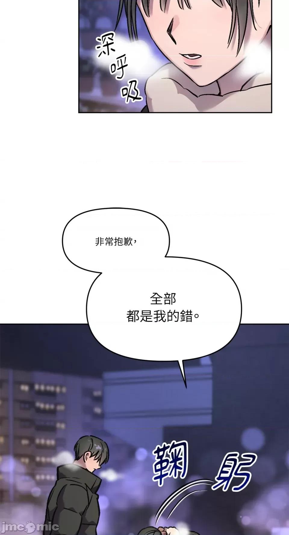 Who's Who\'s Call-第3话 第43页
