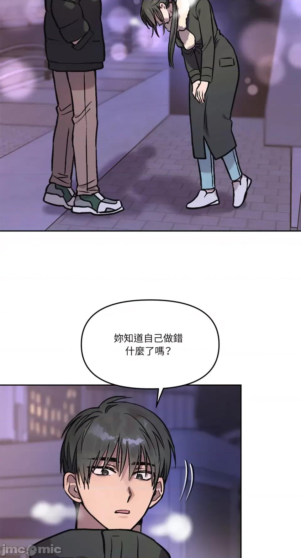 Who's Who\'s Call-第3话 第44页