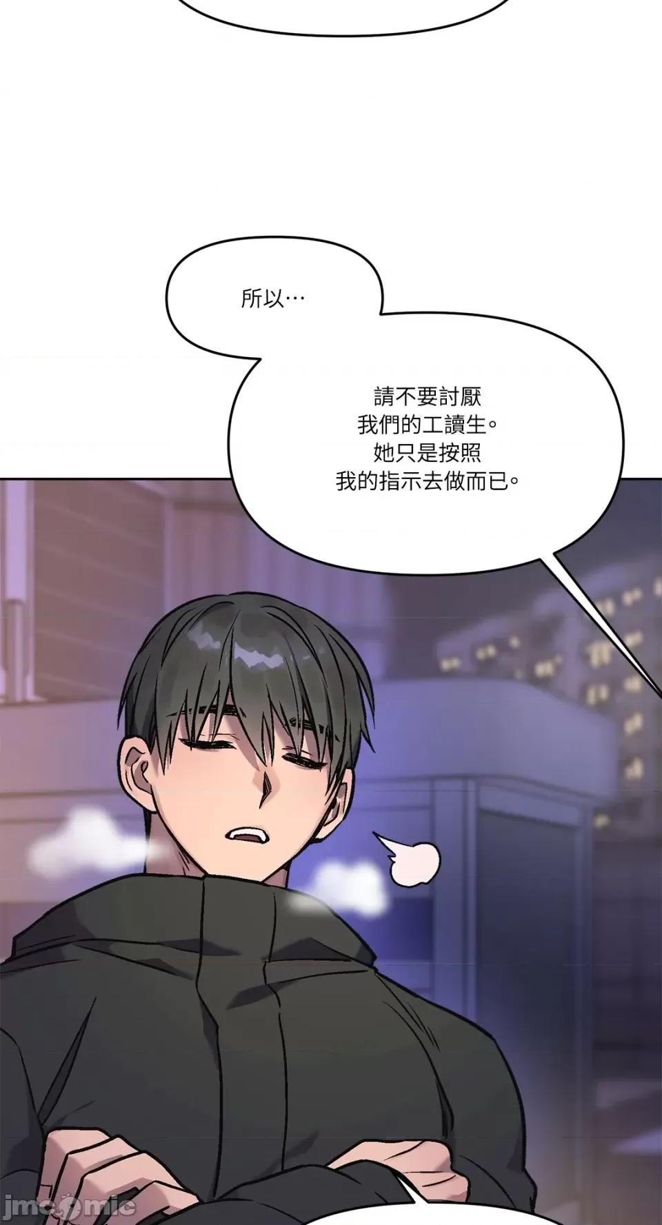 Who's Who\'s Call-第3话 第46页