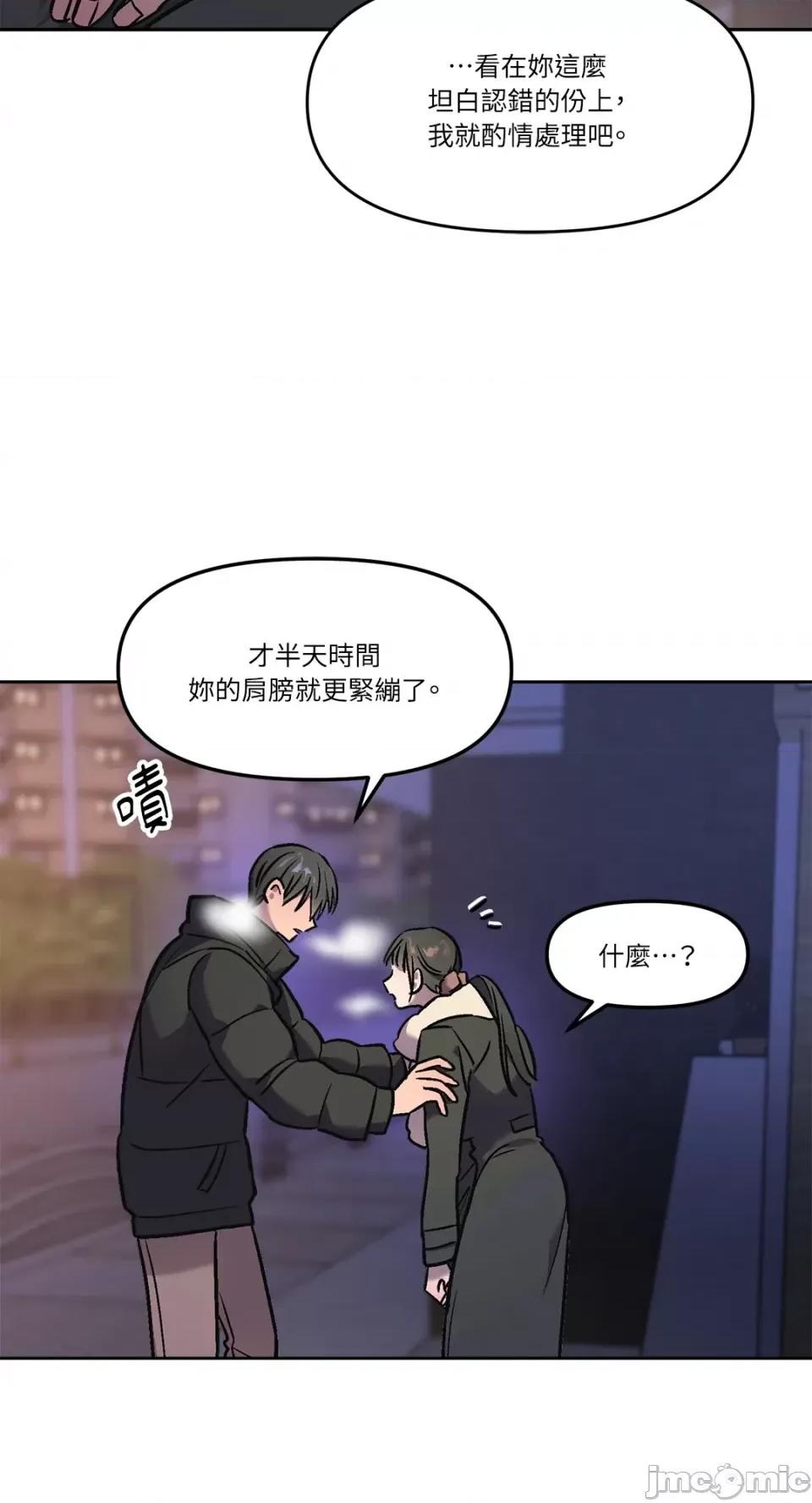 Who's Who\'s Call-第3话 第47页