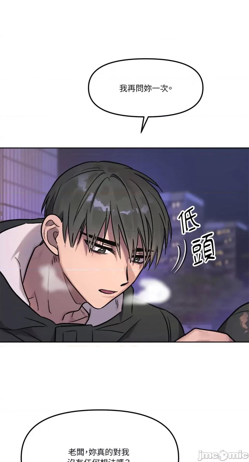 Who's Who\'s Call-第3话 第48页