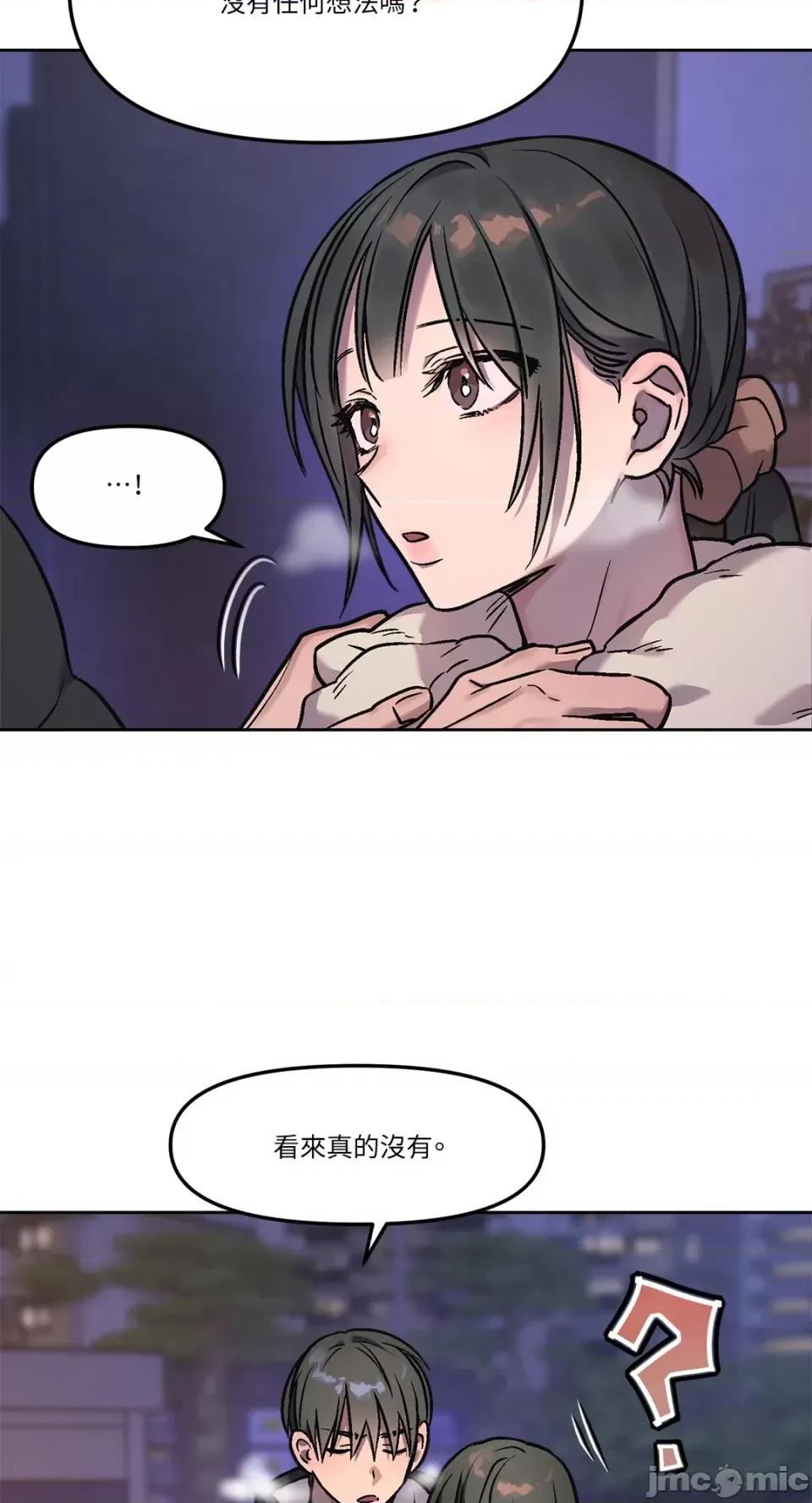 Who's Who\'s Call-第3话 第49页