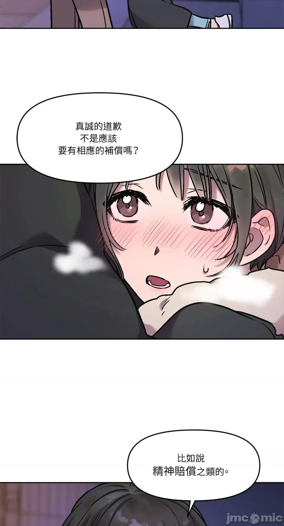 Who's Who\'s Call-第3话 第53页