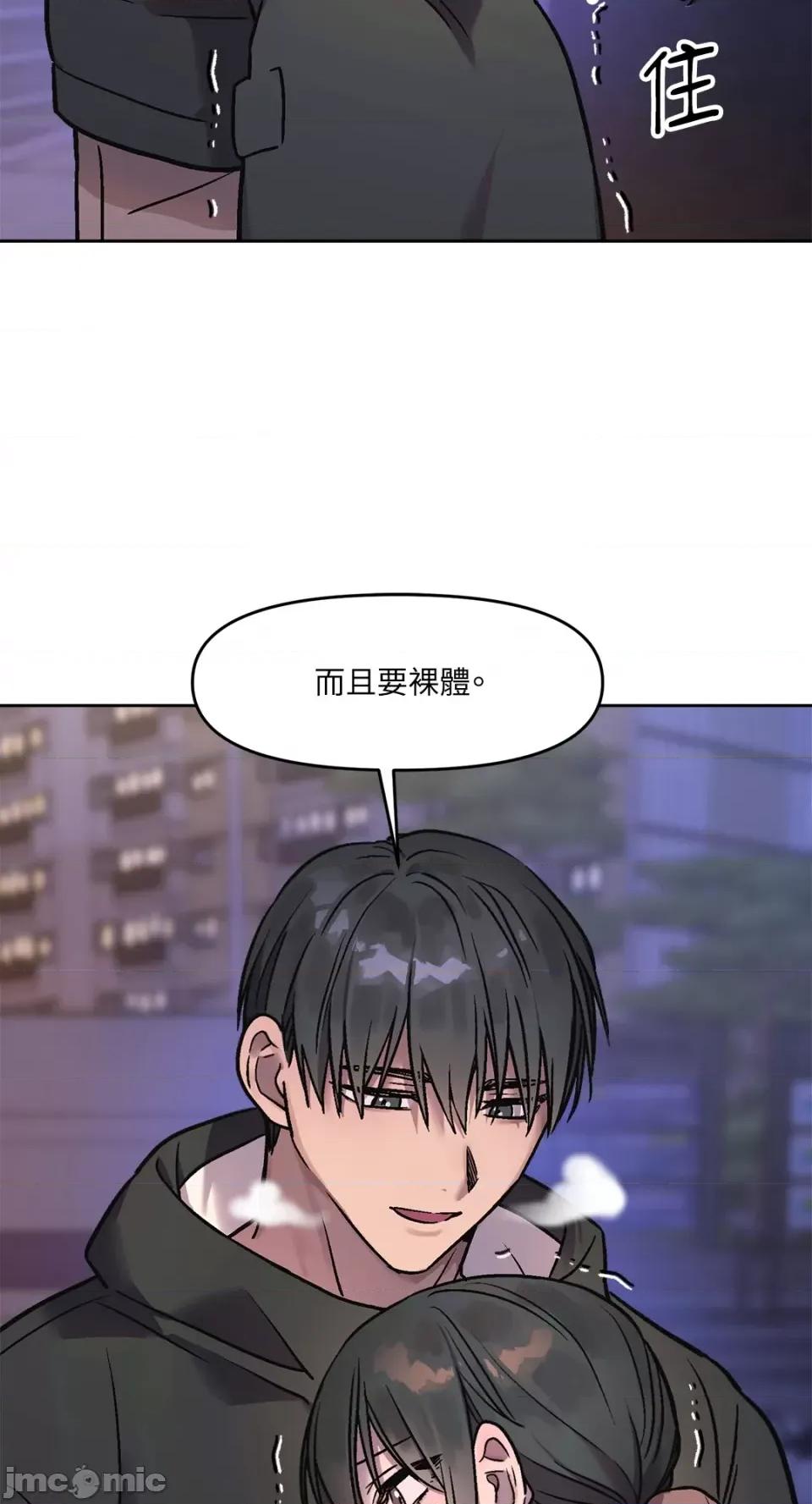 Who's Who\'s Call-第3话 第55页