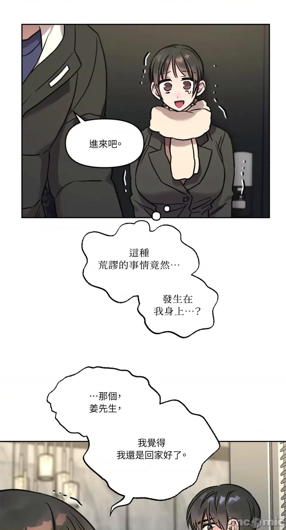 Who's Who\'s Call-第4话 第4页