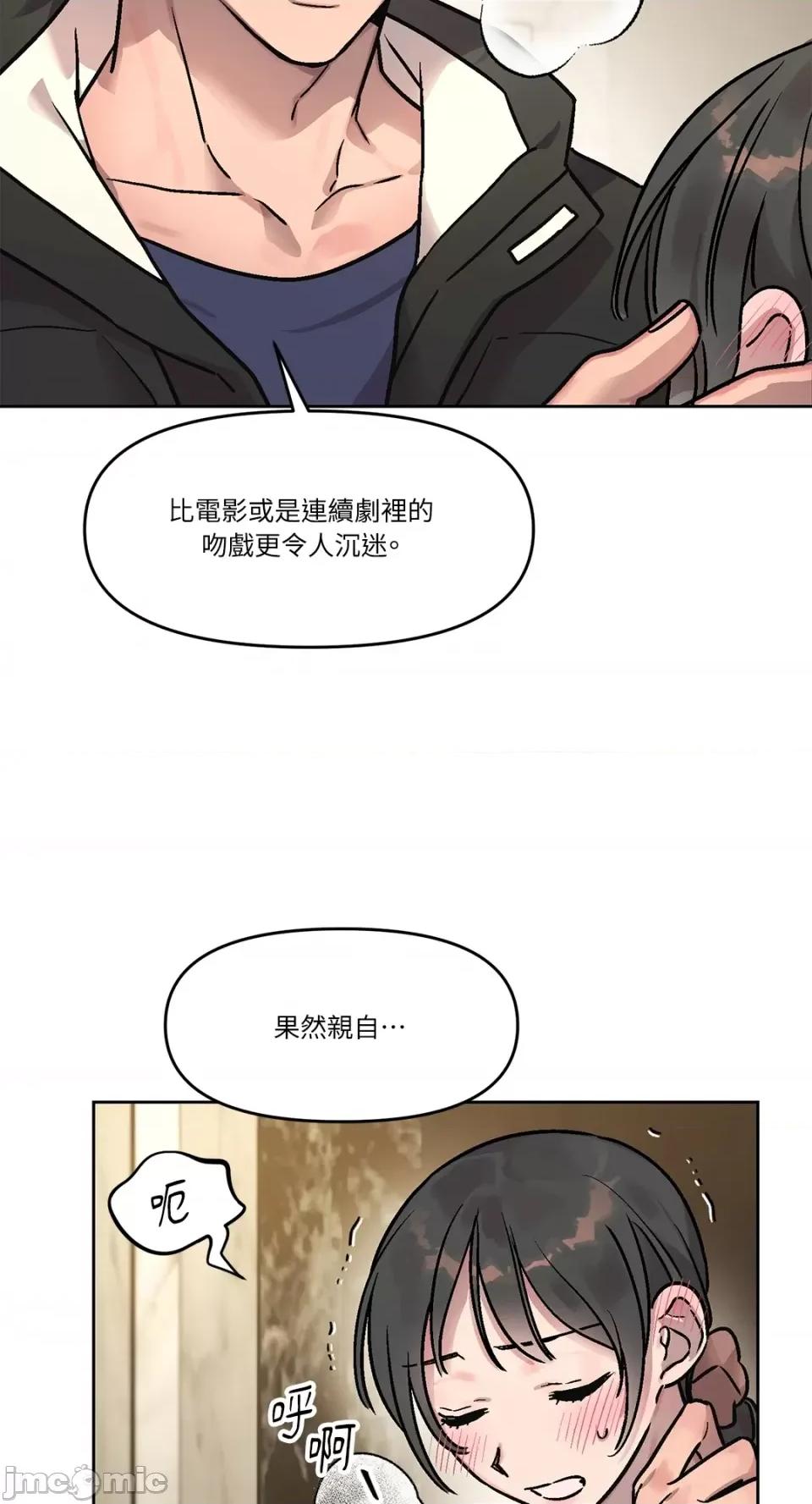 Who's Who\'s Call-第4话 第20页