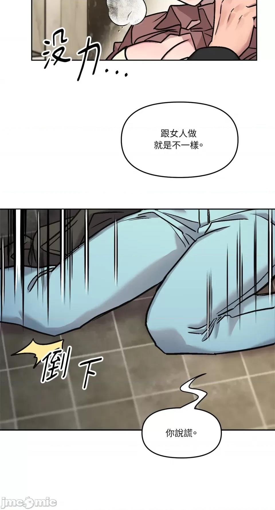 Who's Who\'s Call-第4话 第21页