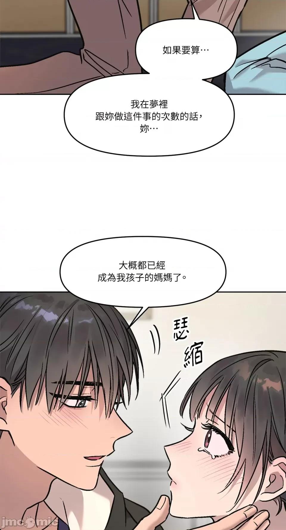 Who's Who\'s Call-第4话 第24页