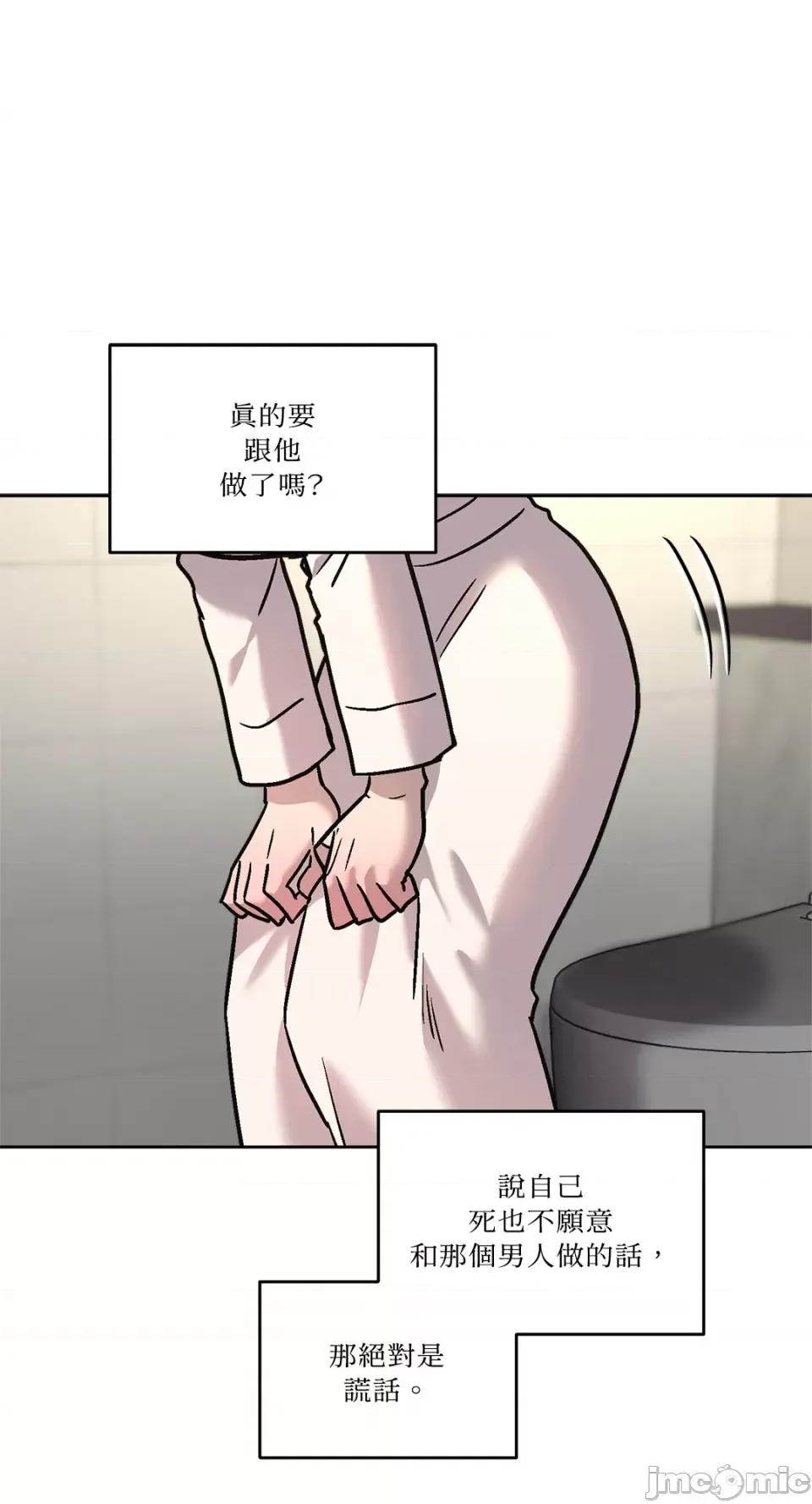 Who's Who\'s Call-第4话 第33页