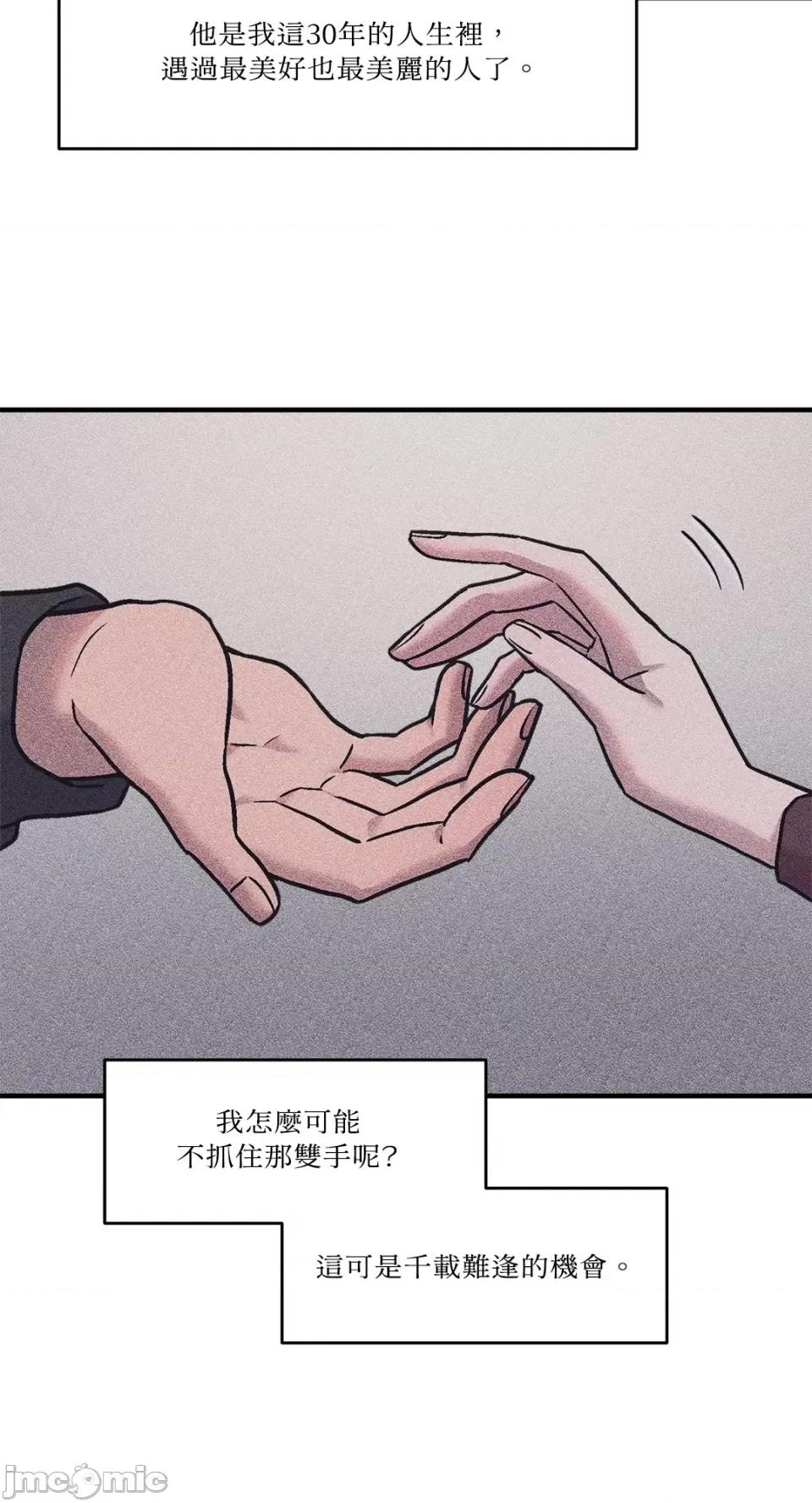 Who's Who\'s Call-第4话 第36页