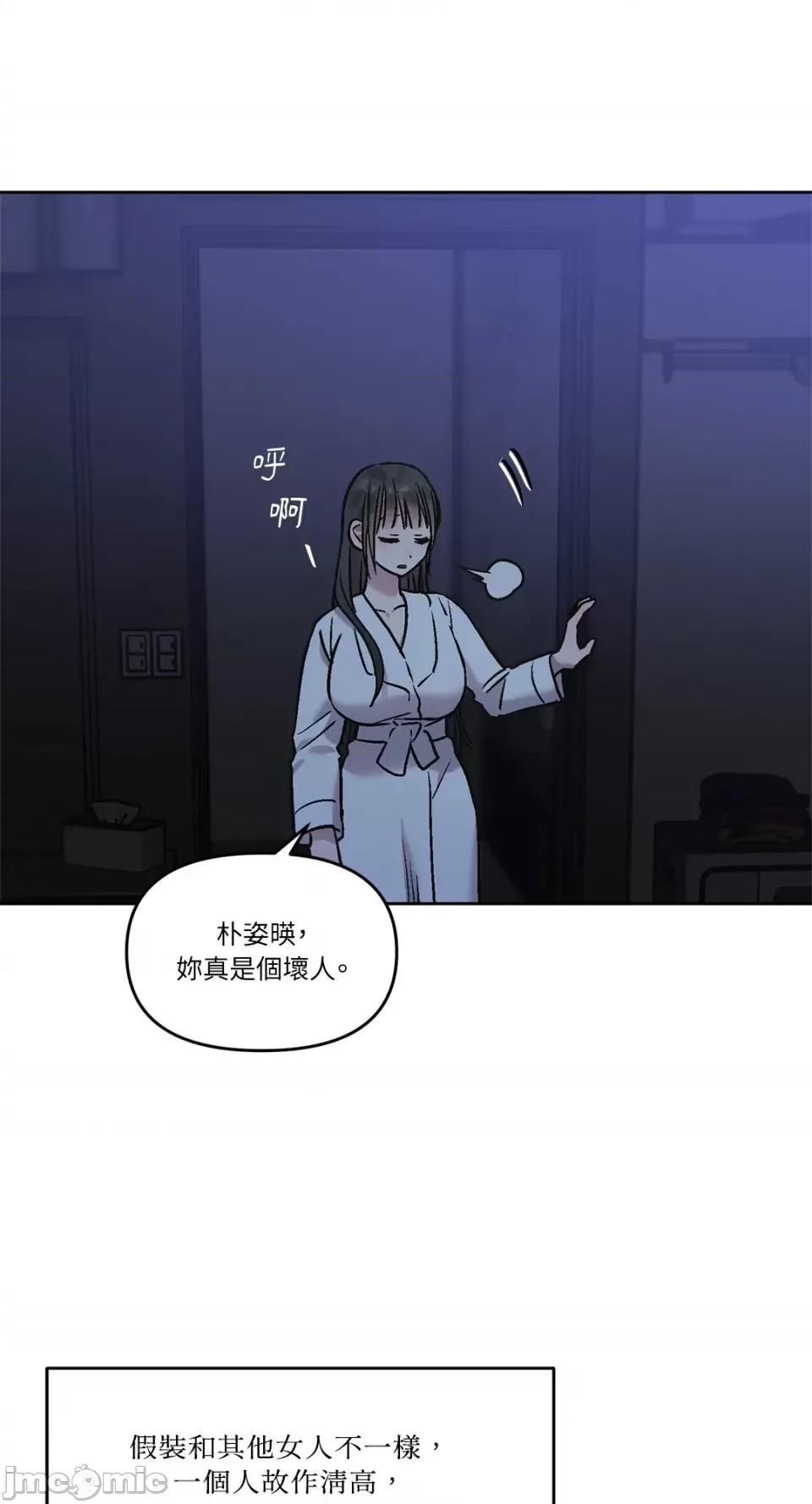 Who's Who\'s Call-第4话 第37页