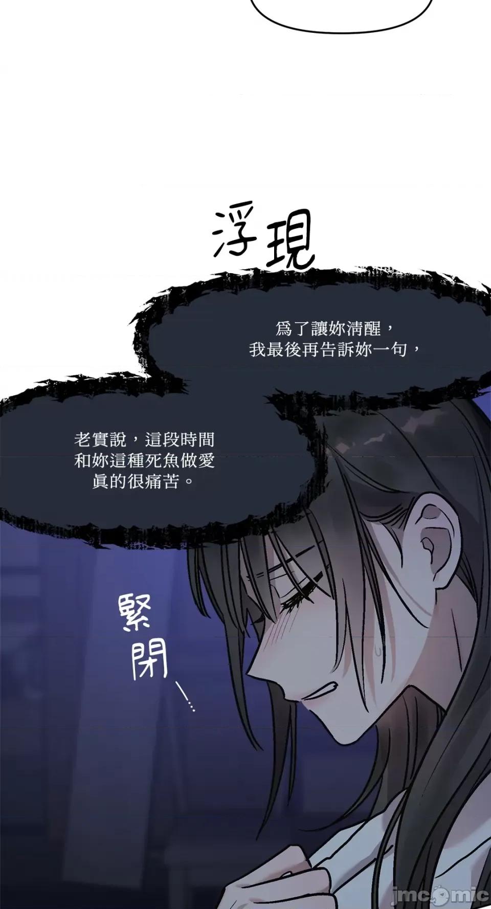 Who's Who\'s Call-第4话 第40页