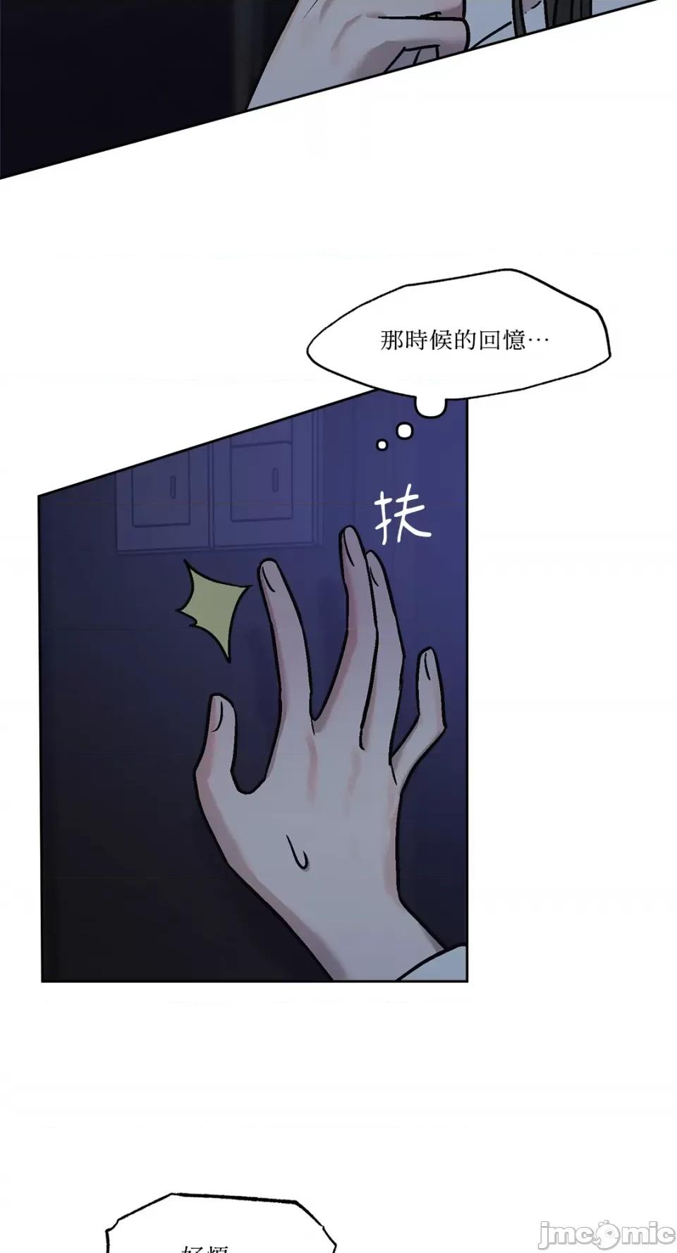 Who's Who\'s Call-第4话 第41页
