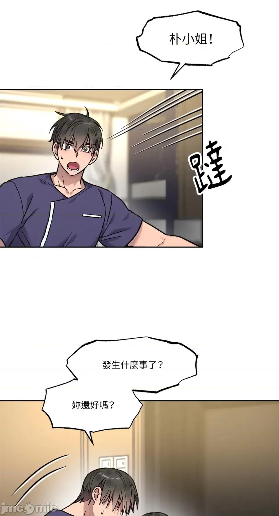 Who's Who\'s Call-第4话 第45页